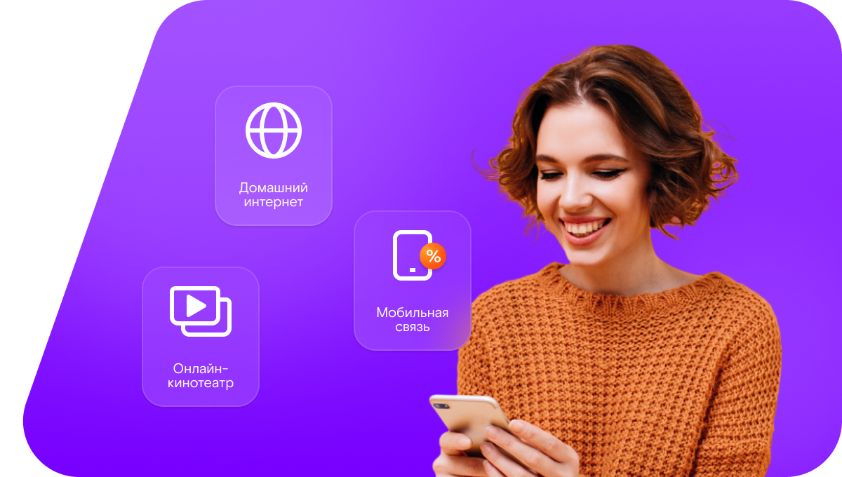 Промо-тарифы Ростелеком в&nbsp;село Новосклюиха (Алтайский край)